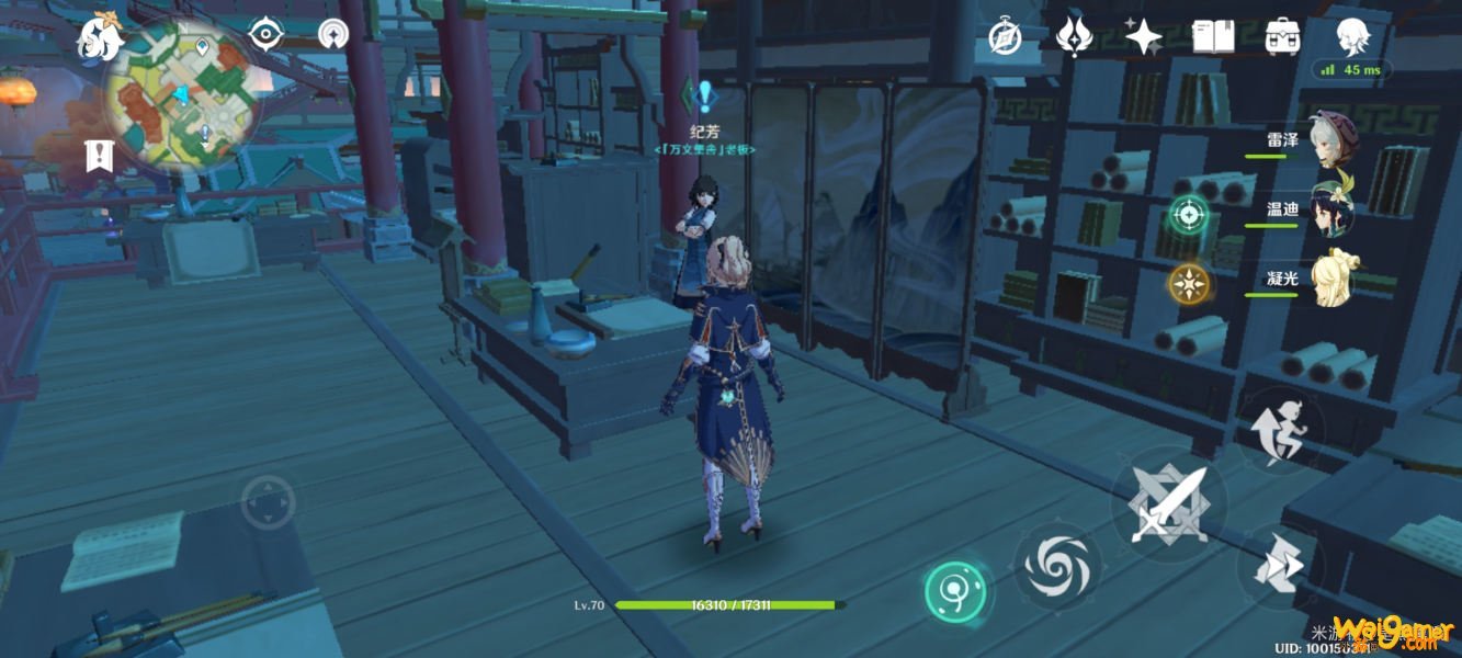 原神书抵万金任务在哪接