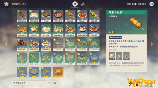 原神萝卜哪里有_萝卜在哪里获得
