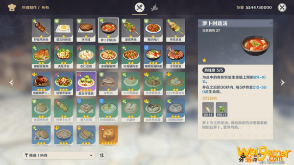 原神萝卜哪里有_萝卜在哪里获得