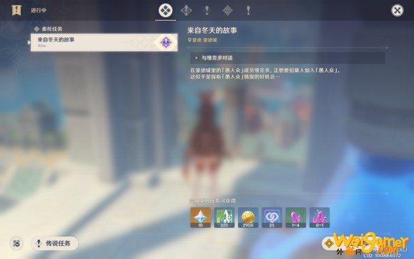 原神等量交换任务怎么触发