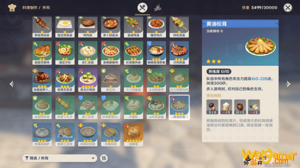 原神松果哪里多_松果有什么作用