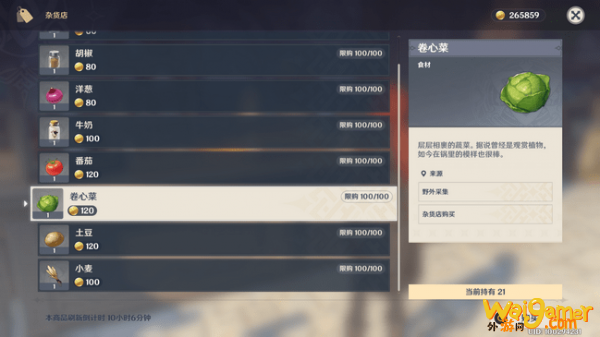 原神卷心菜怎么获得_卷心菜在哪买