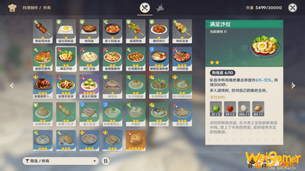 原神卷心菜怎么获得_卷心菜在哪买
