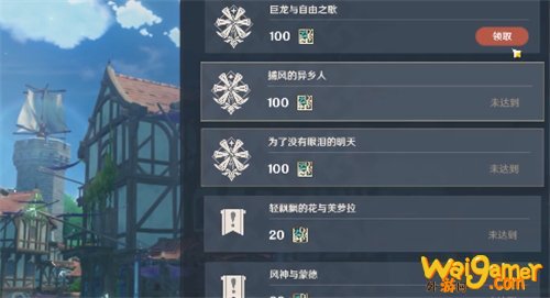原神璃月声望在哪刷