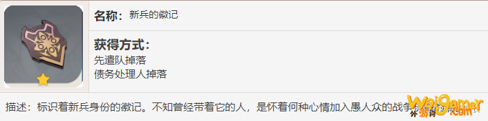 原神达达利亚突破材料怎么获得