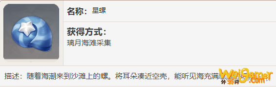 原神达达利亚突破材料怎么获得