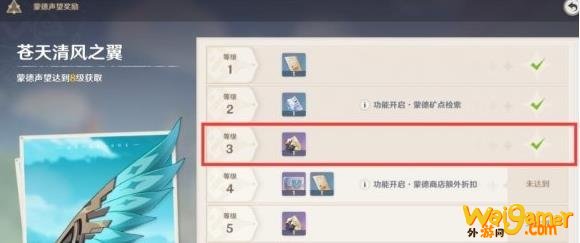原神捕风瓶怎么做