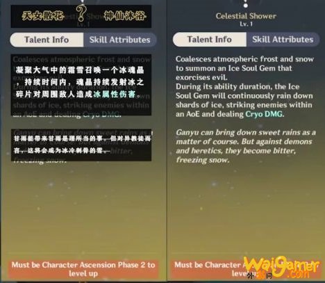《原神》椰羊甘雨技能一览