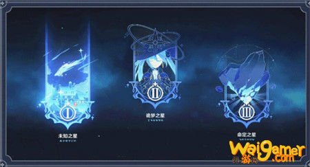 原神1.1版本未知之星任务攻略 陨星碎屑在哪里