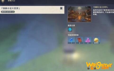 原神独眼小宝副本宝箱位置在哪 独眼小宝任务宝箱位置怎么找攻略