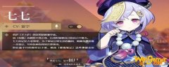 原神七七怎么培养-七七培养方法