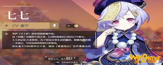 原神七七怎么培养-七七培养方法