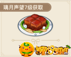 原神 原神要如何获得天枢肉食谱-天枢肉食谱获得方法攻略