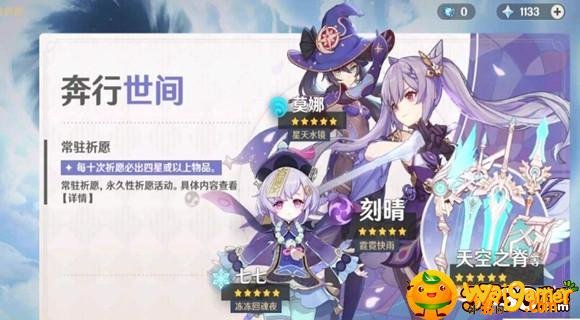 原神手游世界六火本攻略