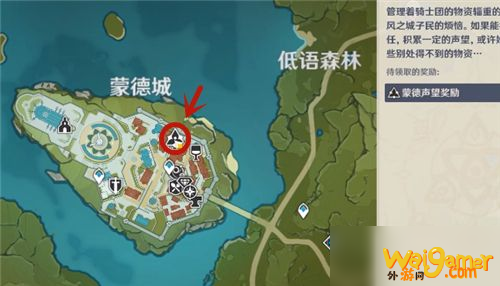 原神声望系统在哪？声望系统位置一览