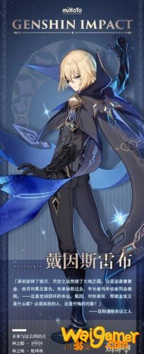 原神1.2版本更新内容:新角色/武器/活动/圣遗物/地图汇总