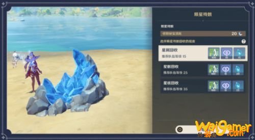 原神陨星碎片消失了怎么办？陨星碎片消失解放办法[多图]图片2