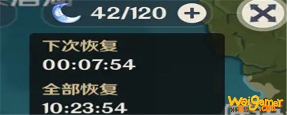 原神树脂多久回复一点