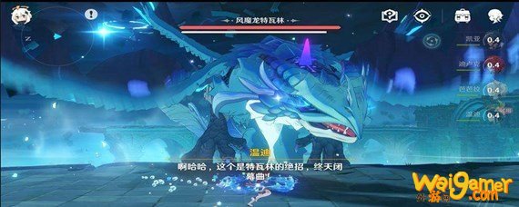 原神主线风魔龙怎么打 原神主线风魔龙怎么打-风魔龙打法攻略
