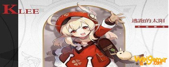 原神可莉带什么武器