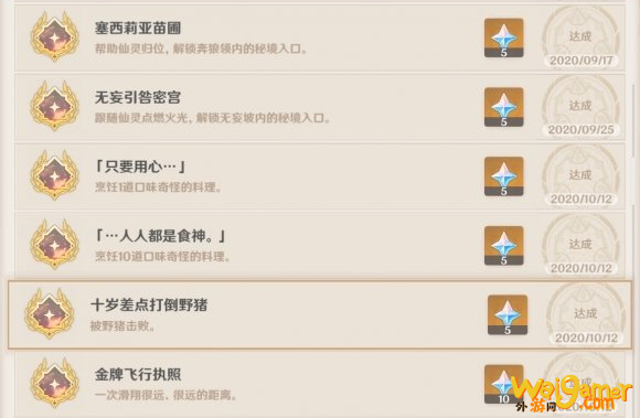 原神十岁差点打死野猪怎么玩