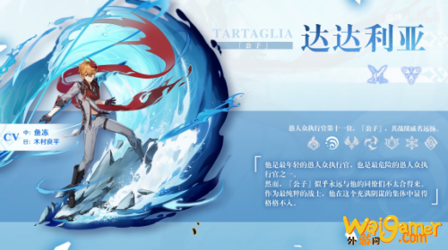 原神达达利亚定位厉害吗 公子达达利亚值得抽吗