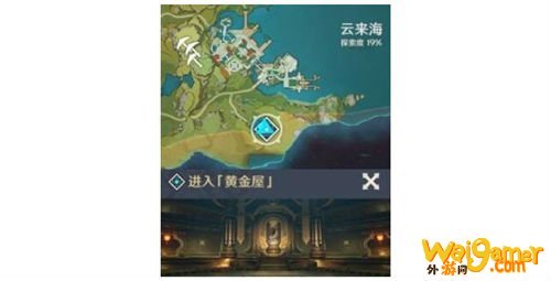 原神公子达达利亚地图位置 黄金屋进入方法