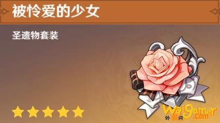 原神芭芭拉圣遗物选择推荐 芭芭拉用什么圣遗物好