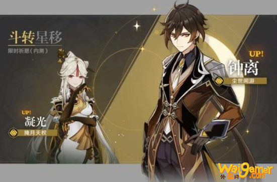 原神钟离怎么获得