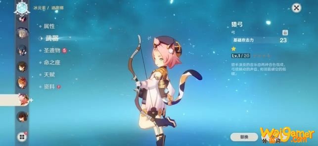 原神钟离天赋加点