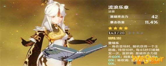 原神凝光用什么四星武器