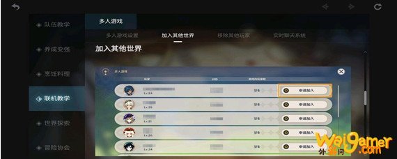 原神联机可以语音吗