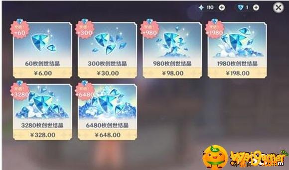 原神创世结晶怎么兑换原石