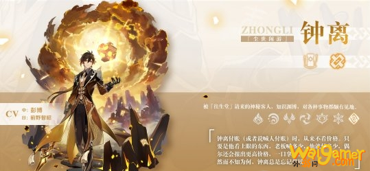 原神钟离卡池什么时候出