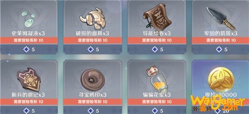 原神无主的星尘换什么好