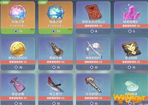 原神无主的星尘换什么好