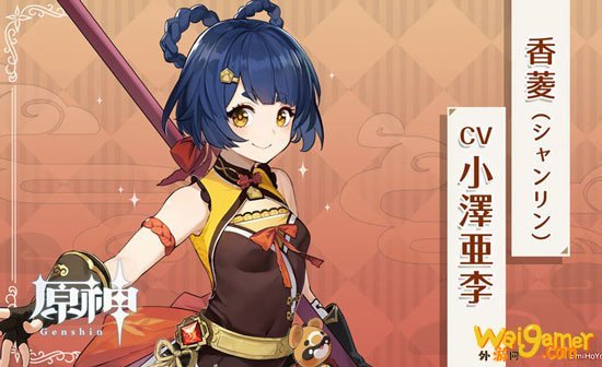 原神满命香菱厉害吗