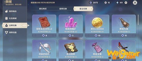 原神无主的星尘会清空吗