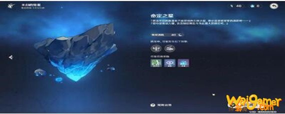 原神未归的熄星玩法介绍