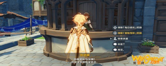 原神怎么探索派遣