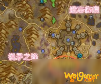 《魔兽世界》遗忘伤痕在哪