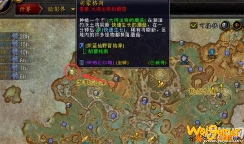 魔兽世界潮湿的沃土获取方法 蛤蟆坐骑怎么得