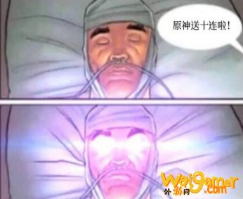原神感恩戴德什么梗 原神感恩戴德表情包分享