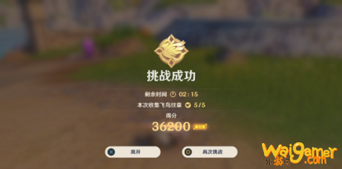 原神飞行挑战活动12月4日路线图 原神飞行挑战活动小技巧