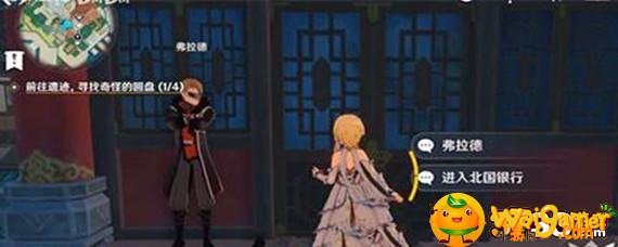 原神北国银行怎么进