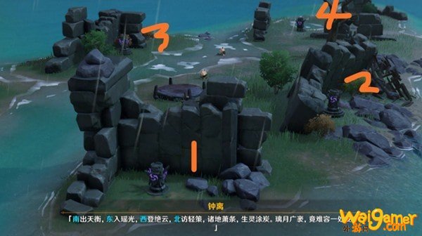 原神钟离传说任务怎么解密