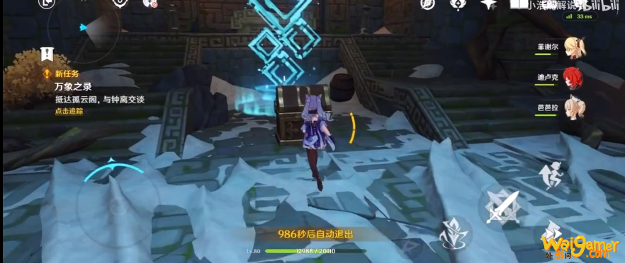 原神钟离传说副本宝箱在哪
