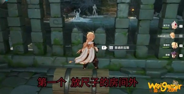 原神古闻之章宝箱在哪