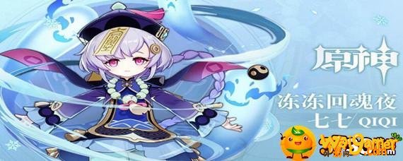 原神七七用什么武器