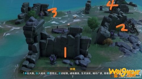 原神深锁之迹石柱解锁方法 封印解除的地方任务攻略